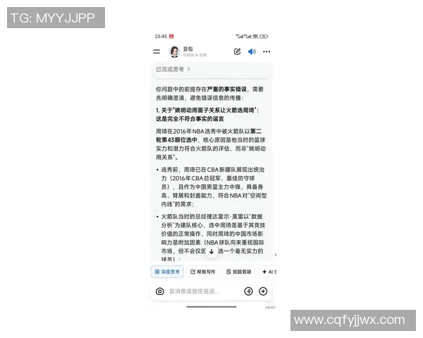 姚明回忆与大梦的传奇对话分享篮球梦想与人生智慧