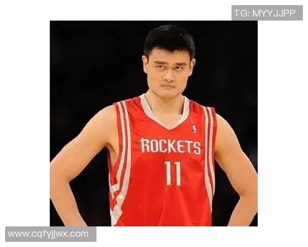 姚明在美国篮球的传奇旅程与中美篮球文化的深度交融