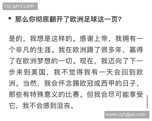 放弃热爱的足球明星背后的故事与心路历程探讨 放弃热爱的足球明星背后的故事与心路历程探讨