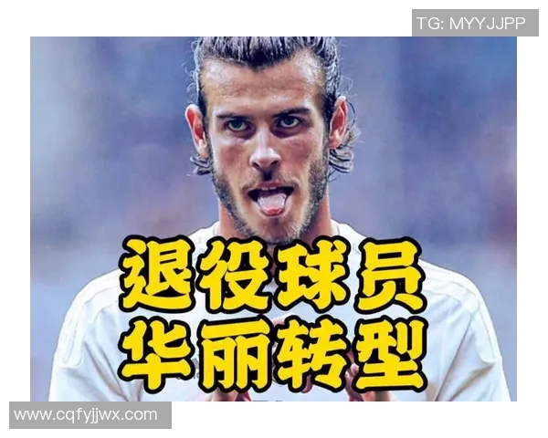 足球巨星正式宣布退役传奇生涯落幕球迷感慨万千