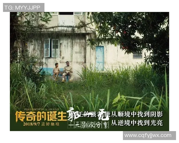 伊萨克的传奇旅程：从平凡到伟大的成长故事与启示